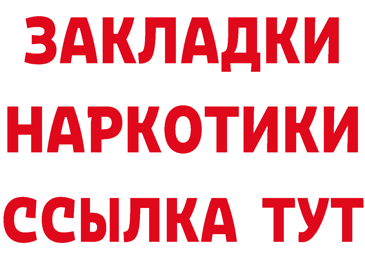 Альфа ПВП кристаллы зеркало сайты даркнета МЕГА Данилов