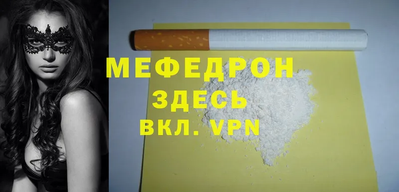 наркотики  Данилов  МЯУ-МЯУ mephedrone 